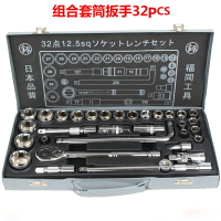 【台灣保固】日本套筒扳手套裝汽修套桶套頭8-32mm多功能德國棘輪維修工具箱長