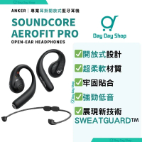 【香港行貨】soundcore AeroFit Pro 開放式運動藍牙耳機｜清晰通話 通話降噪｜SweatGuard 防水 防汗 開放式藍牙耳機｜ 黑色