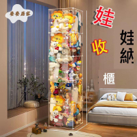娃娃手辦展示柜落地樂高透明收納盒家用多層玩具防塵模型陳列架子[DD0331001]