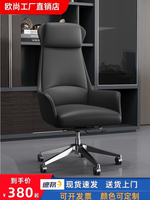 老板椅真皮大班椅商務辦公椅簡約舒適電腦椅家用可躺輕奢主播椅子