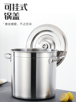 湯桶 304不鏽鋼湯桶加厚商用圓桶帶蓋大容量家用水桶油桶鹵水鍋大湯鍋