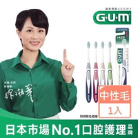【GUM】牙周護理多功能牙刷#428(精巧頭-中毛)
