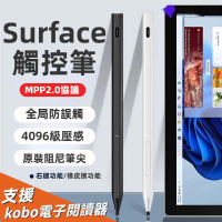 微軟Surface Pen觸控筆 小新Pad Pro 惠普 華碩 Kobo 觸屏筆 MPP2.0手寫筆 防誤觸 電容筆