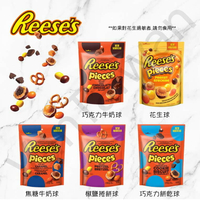 [VanTaiwan] 加拿大代購 Reese's 賀喜 花生醬巧克力豆夾心 巧克力