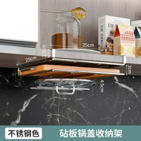 廚房吊櫃下掛置物架鑊蓋架多功能掛鉤懸掛櫥櫃下掛架砧板收納架一