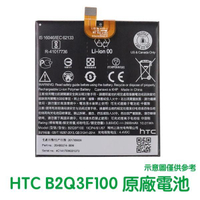 【$199免運】含稅價【送4大好禮】HTC U11 Life 原廠電池 B2Q3F100