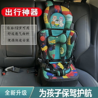 便攜兒童座椅車用0–12歲寶寶椅嬰兒簡易三輪車四輪電動車載坐墊