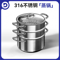 DUMIK316不銹鋼蒸鍋家用電磁爐燃氣灶專用多層蒸籠籠屜小蒸鍋湯鍋