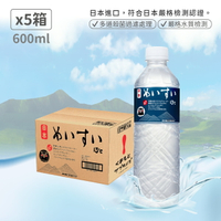 【日本名水13度C】JKKWATER(600mlx24) 日本原裝進口【礦泉水/天然水/軟水】X5箱