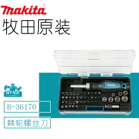 makita牧田47件套棘輪套裝起子螺絲刀扳手組合工具批頭套筒內六角