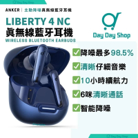 【香港行貨】SoundCore Liberty 4 NC 無線藍牙耳機｜智能藍牙5.3清晰通話 ANC 2.0 降噪耳機｜附支援無線充電耳機盒｜ 深藍色