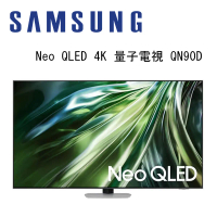 SAMSUNG 三星 QA43QN90DAXXZW 43吋 4K Neo QLED AI智慧連網顯示器 QN90D