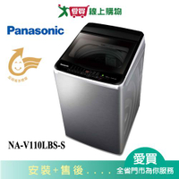 Panasonic國際11KG變頻不鏽鋼洗衣機NA-V110LBS-S含配送+安裝【愛買】