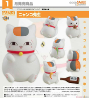 【艾頑玩具】『現貨』GSC 好微笑 黏土人 1344 夏目友人帳 貓咪老師 可動公仔