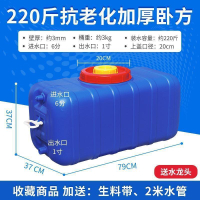 現貨 免運  抗老化家用塑料蓄水箱化工桶加厚臥式藍色大水桶儲水桶曬水桶水塔  露天拍賣