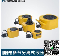 【千羽家居】多節液壓千斤頂 電動千斤頂分離式DFPY-10T 20T 30T 50T 100T