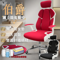 C-FLY 伯爵獨立筒皮電腦椅(辦公椅/電腦椅/主管椅/老闆椅/董座椅/網椅)