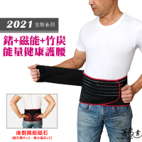 菁炭元素 1件 鍺x磁石x竹炭 兩段式保健型能量護腰1件組(鍺 磁石 產後護腰 腰夾 腰帶 運動 護具 痠痛)