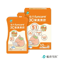 船井生醫 Funcare 3C葉黃素飲 10包/盒【i -優】