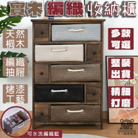 【整裝】床頭櫃 床邊櫃 客廳收納櫃 實木櫃 木製收納櫃 置物櫃 抽屜櫃 抽屜收納櫃 收納抽屜櫃子 窄櫃 實木床頭櫃QBH