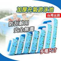【隔日到貨】盈泰 游泳池 充氣泳池 兒童游泳池 泳池 兒童泳池 兒童戲水池 充氣游泳池 家庭游泳池 充氣球池 兒童球池