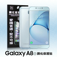 【愛瘋潮】99免運 現貨 螢幕保護貼   SAMSUNG Galaxy A8(2016版) 超強防爆鋼化玻璃保護貼 9H (非滿版)