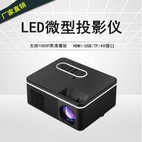 樂天精選~投影儀S361/H90迷你微型投影儀家用LED便攜小型投影機高清1080P 全館免運