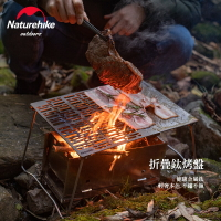 Naturehike挪客折疊鈦燒烤盤露營野餐便攜燒烤架柴火烤肉盤煎肉盤