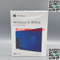 Win10 pro 專業版 彩盒 家用版 永久 買斷 可移機 可重灌windows 11作業系統 office 文書軟體
