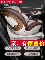 AULON奧雲龍兒童安全座椅S360旋轉新生寶寶0-4-12歲嬰兒車載座椅