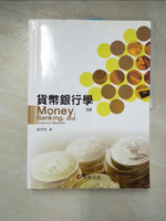 【書寶二手書T7／大學商學_DBE】貨幣銀行學5/e_黃昱程