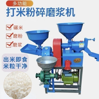 多功能碾米粉碎機稻谷小麥剝殼機家用220V打米機玉米粉碎磨粉磨漿