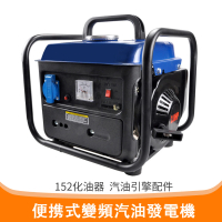 【凱琦家居】便捷式小型發電機 110v(發電機 汽油發電機 650w功率 露營發電機 戶外應急發電機)