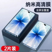 第一衛蘋果iPhone 17 Pro Max鋼化膜 防窺抗反射高清全屏貼膜 適用iPhone 13/14/15/16系列- 【納米高清★2片裝】加倍電鍍抗指紋★送貼膜神器 iPhone8plus