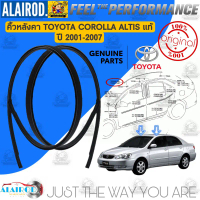 ยึดรูปแบบเดียวกัน ️แท้️ คิ้วหลังคา TOYOTA ALTIS ปี 2001-2007 อัลติส หน้าหมู , ALTIS ปี 2008-2013 , A