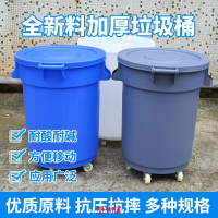 免運 垃圾桶 戶外垃圾桶 廚房商用塑料圓形水桶戶外餐飲超大容量輪子大號有蓋垃圾桶環衛可開發票 特惠/快速出貨