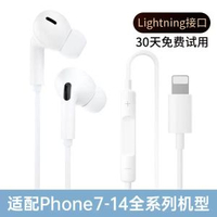 集語耳機有線入耳式type-c接口圓孔適用於華為小米蘋果iPhone1-升級版【lightning扁口】入耳式款√HIFI音質√線控帶麥√隔音降噪 均碼-款式2
