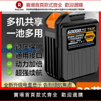 【臺灣公司 品質保固】大藝款牧田款通用大容量30節鋰電池電鉆電扳手電鋸高性能動力電池【注意！下單滿299出貨】