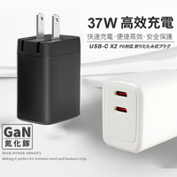 【限時免運優惠】HPower 37W氮化鎵 雙孔PD 手機快速充電器(台灣製造、國家認證)
