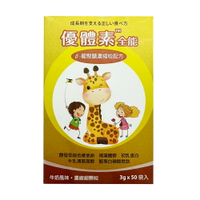 優體素全能葡聚多醣濃縮顆粒3g (50入)【合康連鎖藥局】