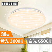 陽光 - LED 吸頂燈30W 黃光 3000K (安裝費另計)