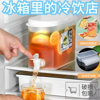 【超低價】冰箱冷水壺夏日家用涼水壺帶水龍頭飲料桶自制果茶