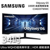 【私訊再折+跨店點數22%回饋】Samsung 三星 34吋 Odyssey G5 1000R WQHD 曲面電競螢幕 C34G55TWWC