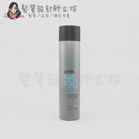 立坽『造型品』歌薇公司貨 KMS HS塑髮 強效定型噴霧300ml(支撐5；光澤4) IM14