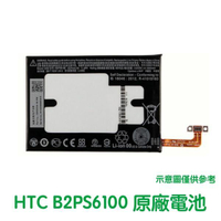 【$199免運】含稅價【送4大好禮】HTC 10 M10 M10U M10H 原廠電池 B2PS6100