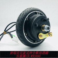 {臺灣公司貨 可打統編}新澳瑪6.5寸無刷無齒輪轂電機實心輪胎36V電機馬達小輪轂電機