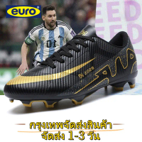 EURO การจัดส่งอย่างรวดเร็ว รองเท้าฟุตบอล รองเท้าบู๊ตฟุตบอล ผู้ใหญ่ ทั้งชายและหญิง EU35 - EU44
