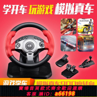 【台灣公司 可開發票】科騰900度賽車游戲方向盤仿真汽車力回饋電腦pc學車游戲機支持歐2