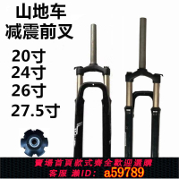 【台灣公司 可打統編】適用捷安特山地自行車變速車公路油壓減震鋁合金鎖死26寸避震前叉