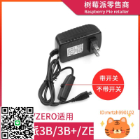 樹莓派ZERO/2B/3B+ 5V2.5A帶開關電源適配器 MICRO USB充電器帶線-杏奈生活舘